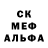 МЕФ кристаллы Alex Salerno