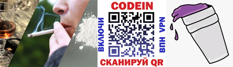где найти   Чегем  Кодеин напиток Lean (лин) 