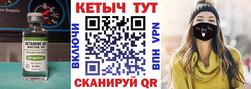 КЕТАМИН VHQ  МЕГА ТОР  Чегем 